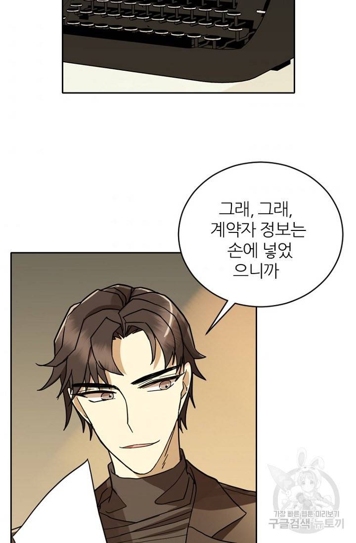 데드맨31 62화 66