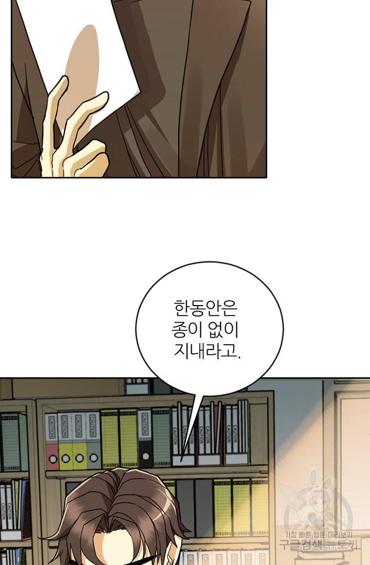 데드맨31 62화 67