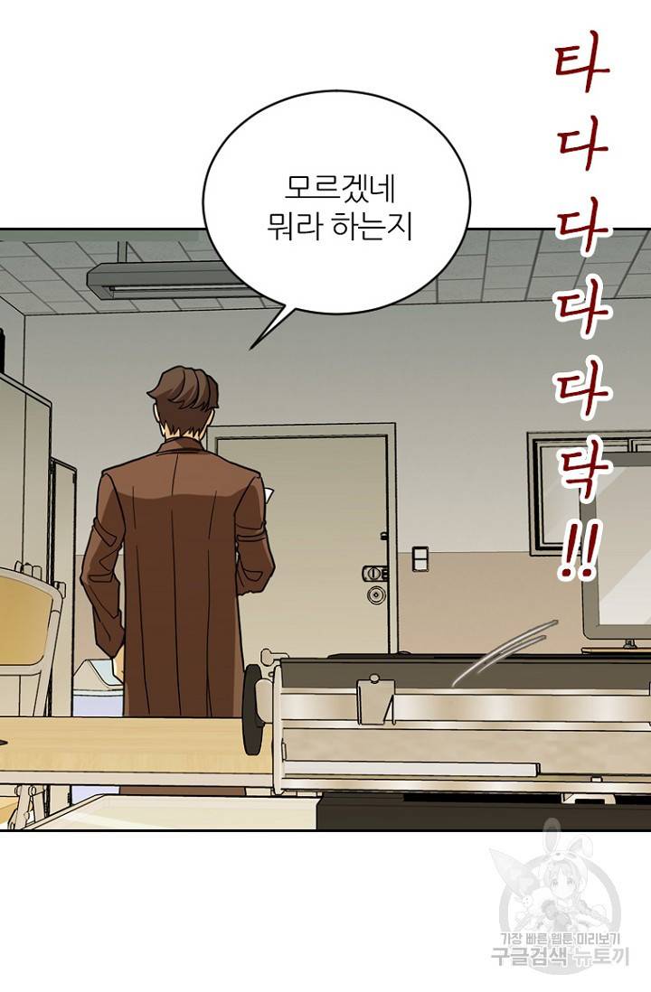 데드맨31 62화 69
