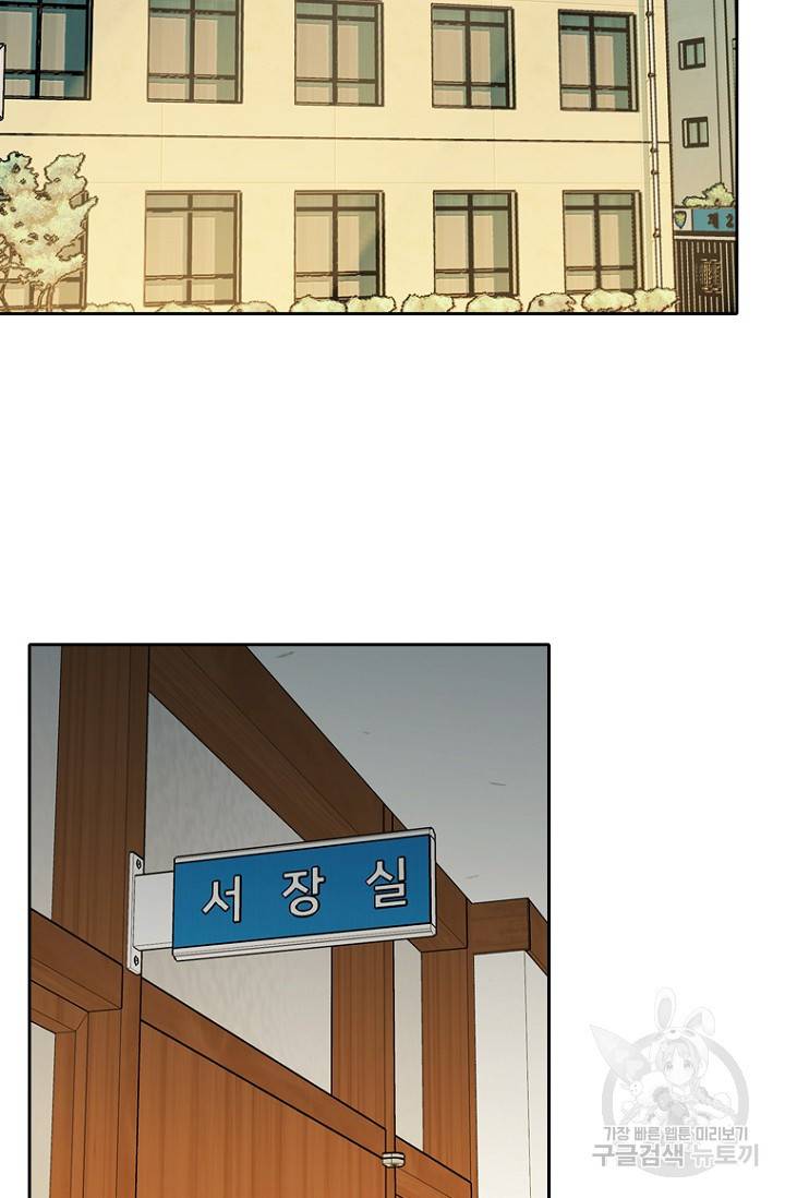 데드맨31 62화 71