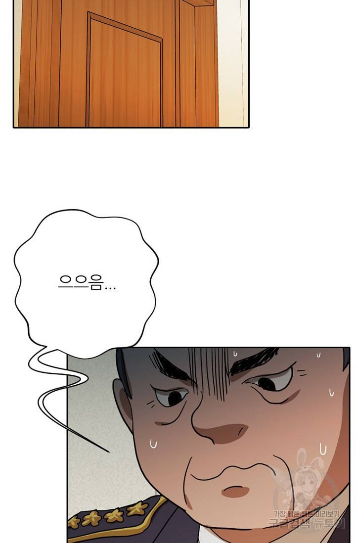 데드맨31 62화 72
