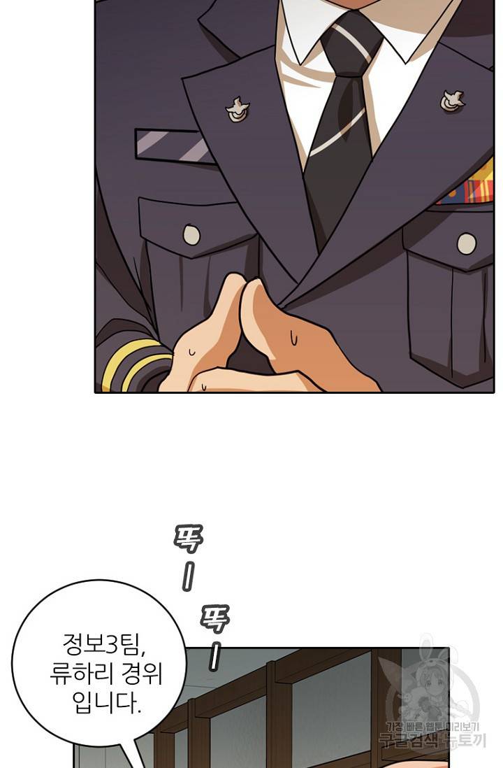 데드맨31 62화 73