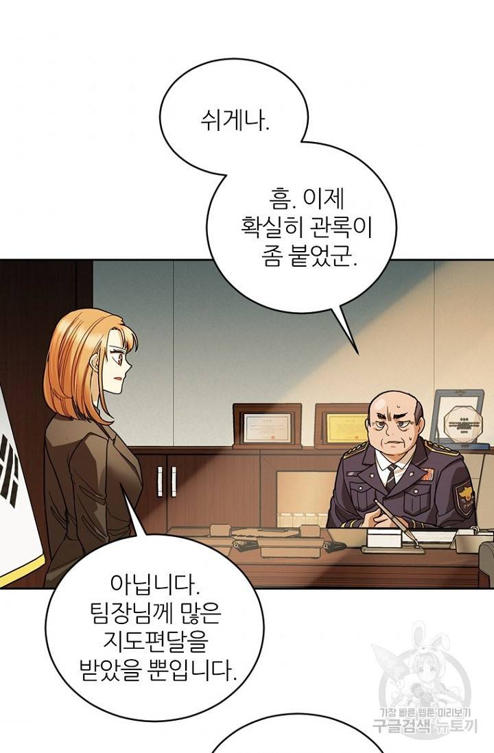 데드맨31 62화 76