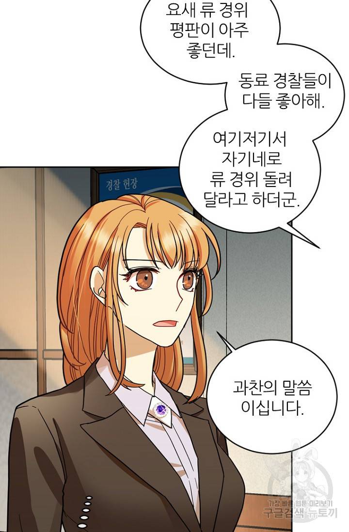 데드맨31 62화 77
