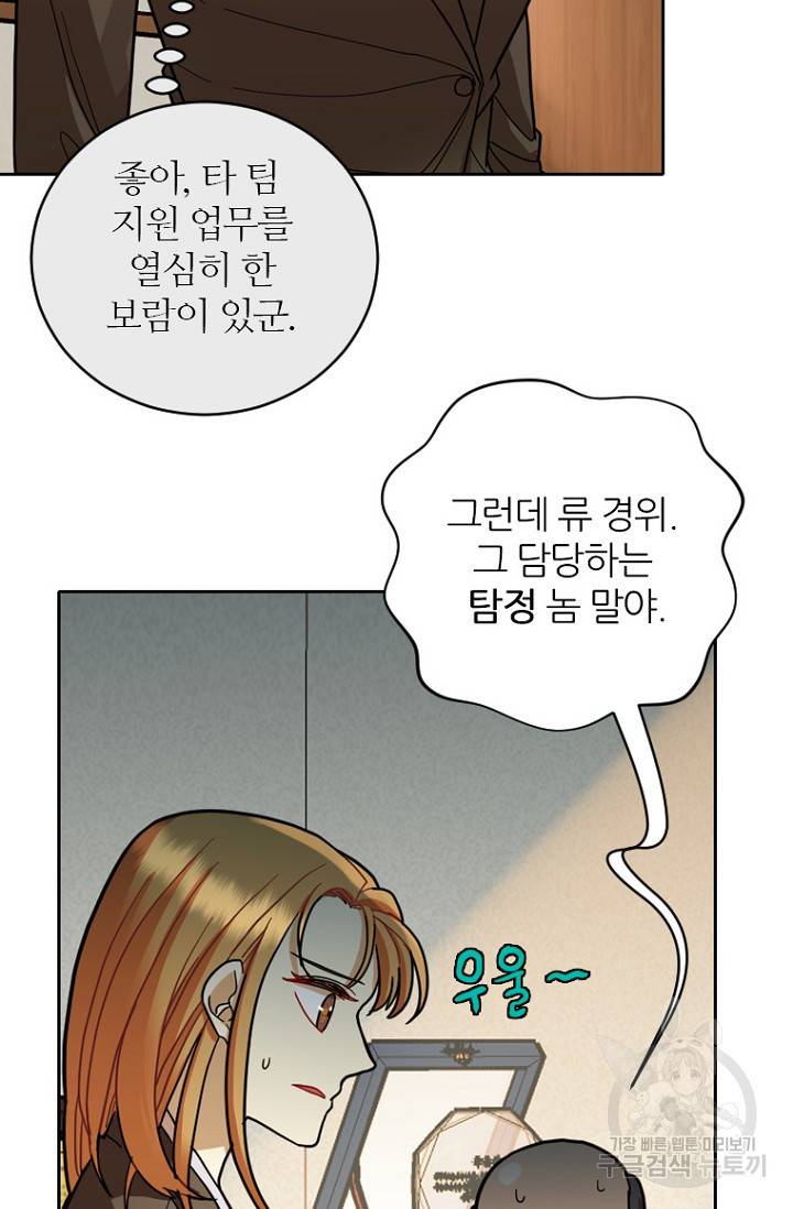 데드맨31 62화 78