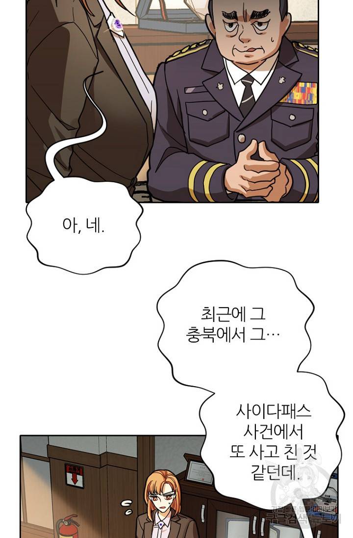 데드맨31 62화 79
