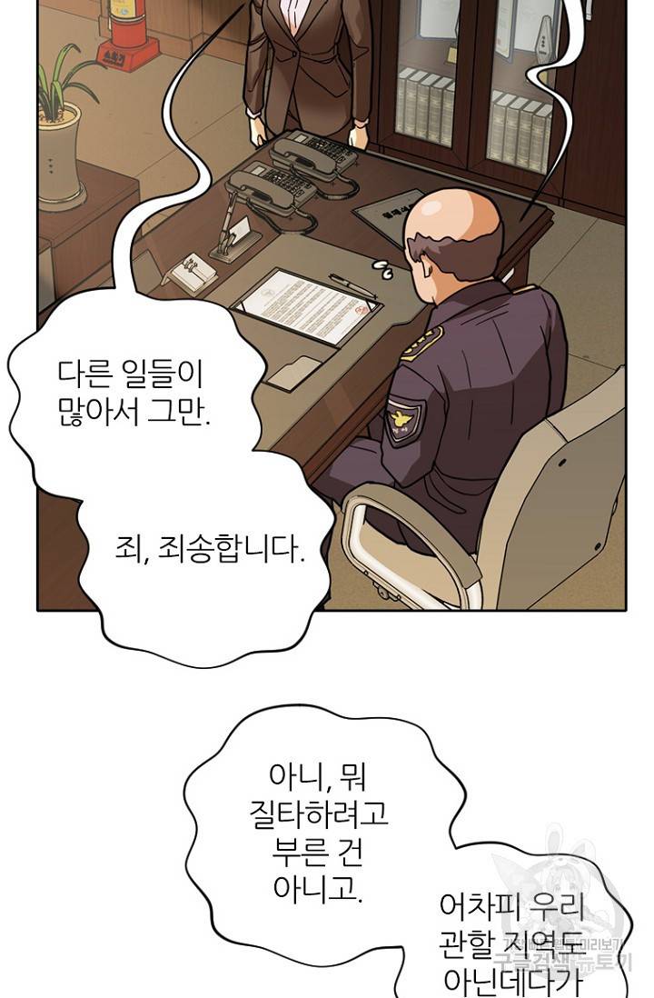 데드맨31 62화 80