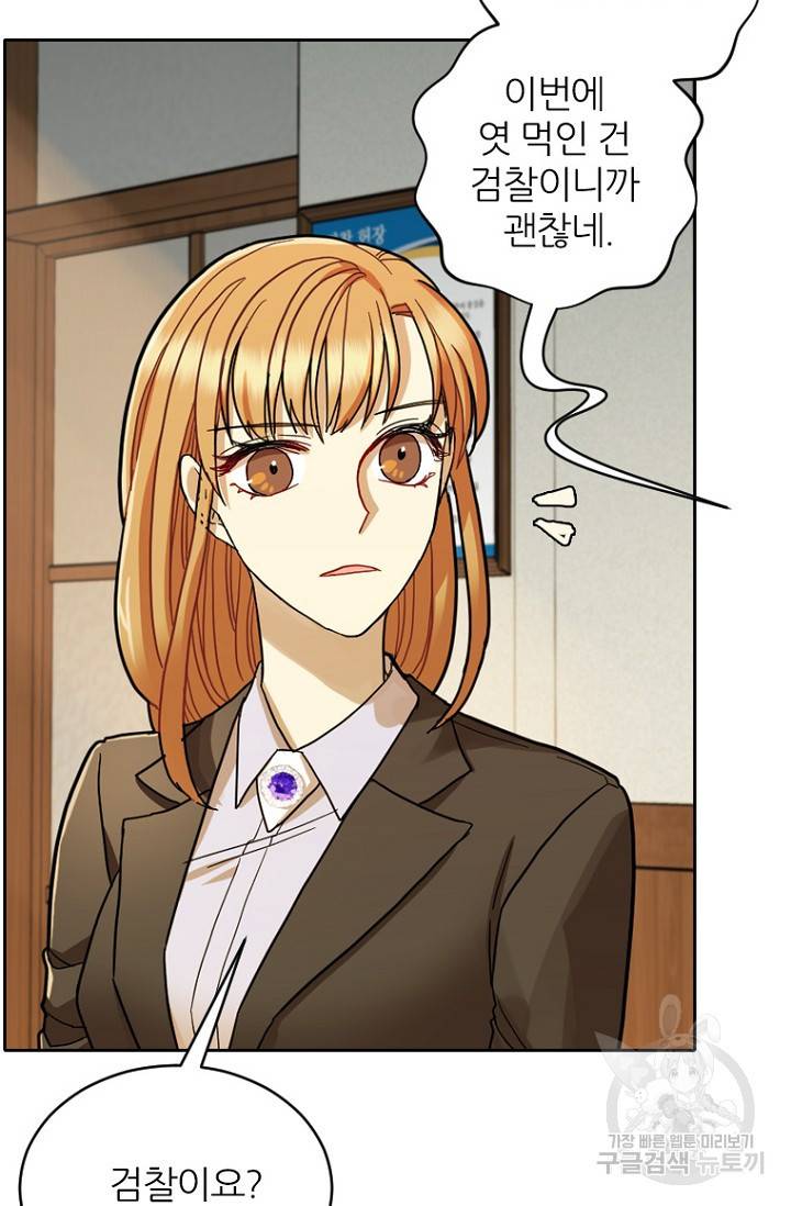 데드맨31 62화 81