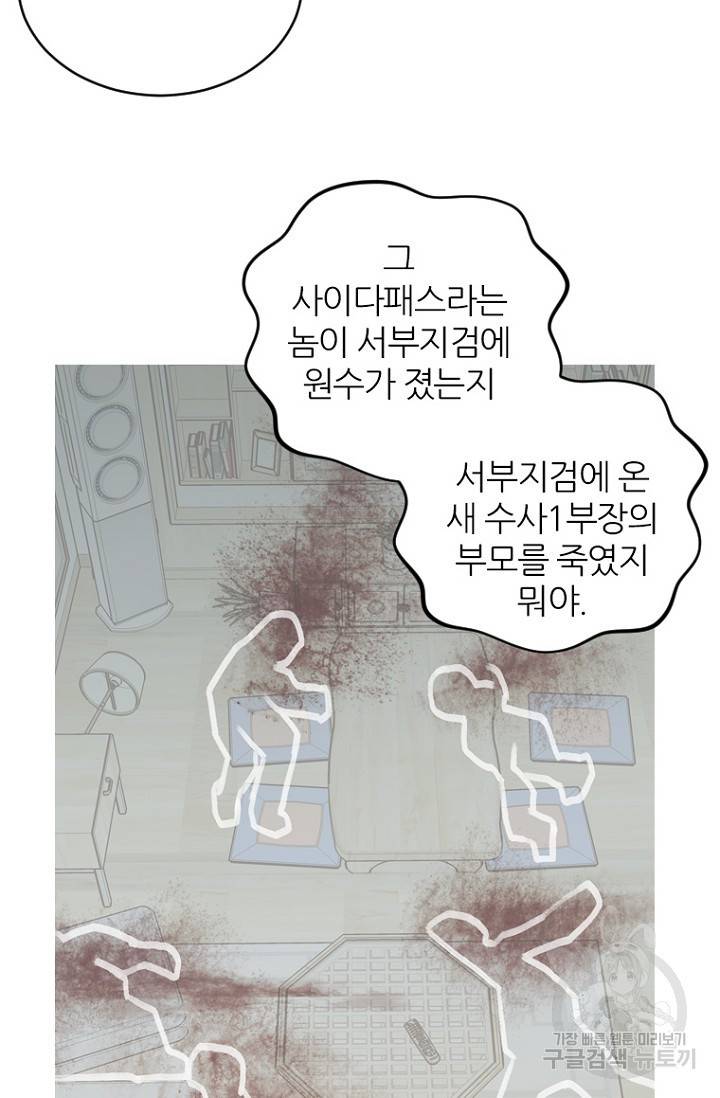 데드맨31 62화 82
