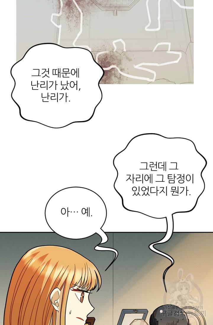 데드맨31 62화 83
