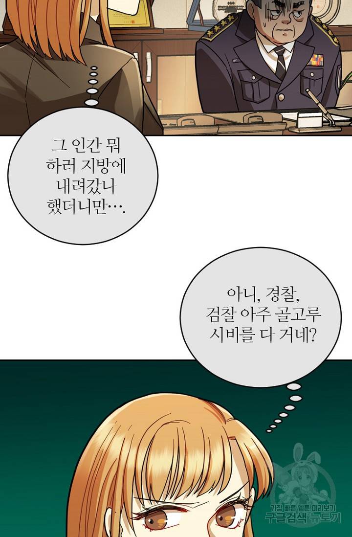 데드맨31 62화 84