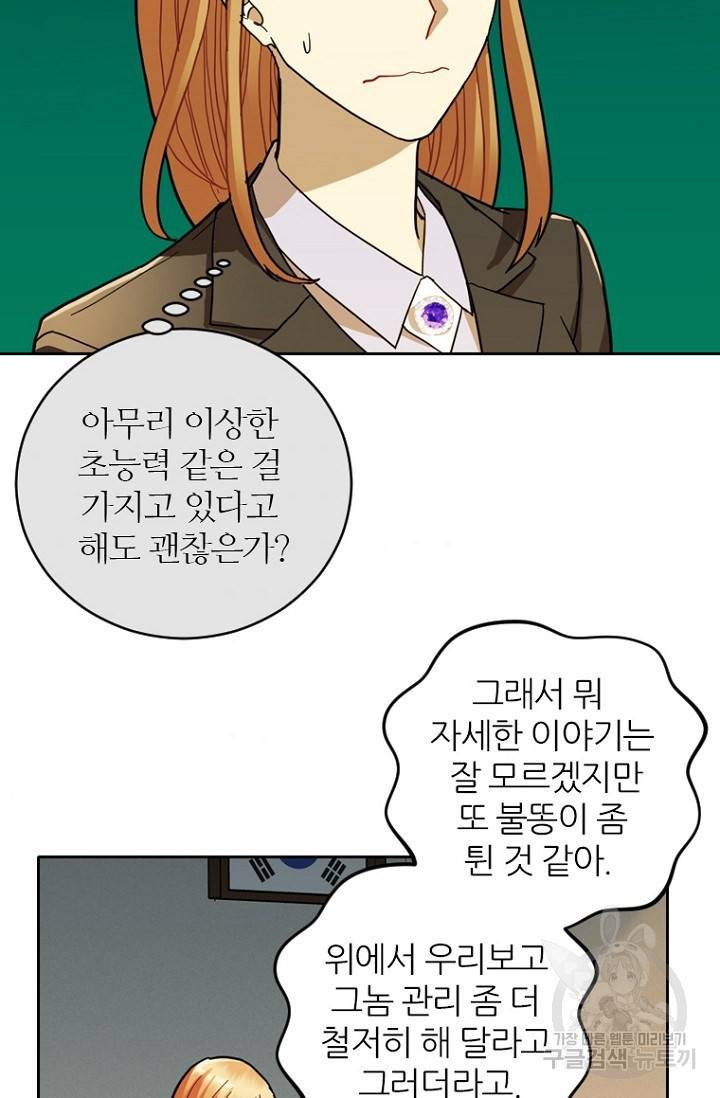 데드맨31 62화 85