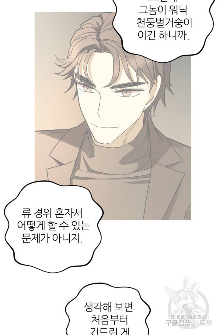 데드맨31 62화 87