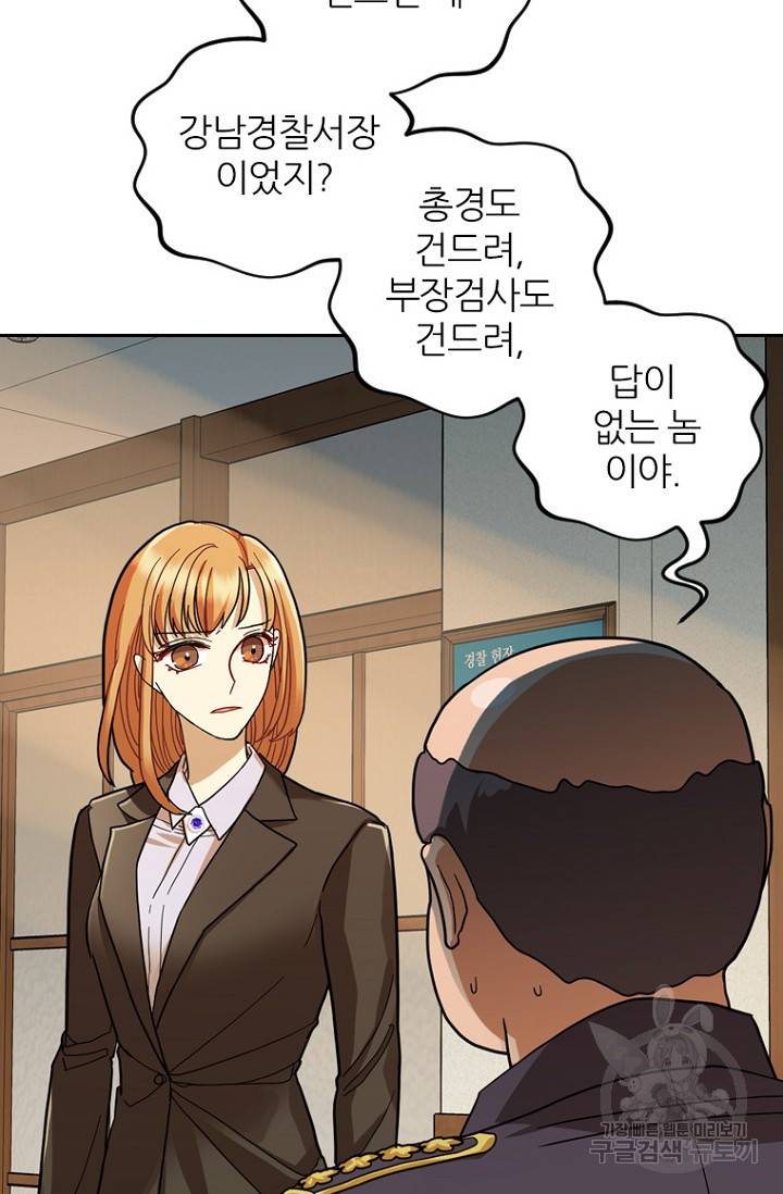 데드맨31 62화 88