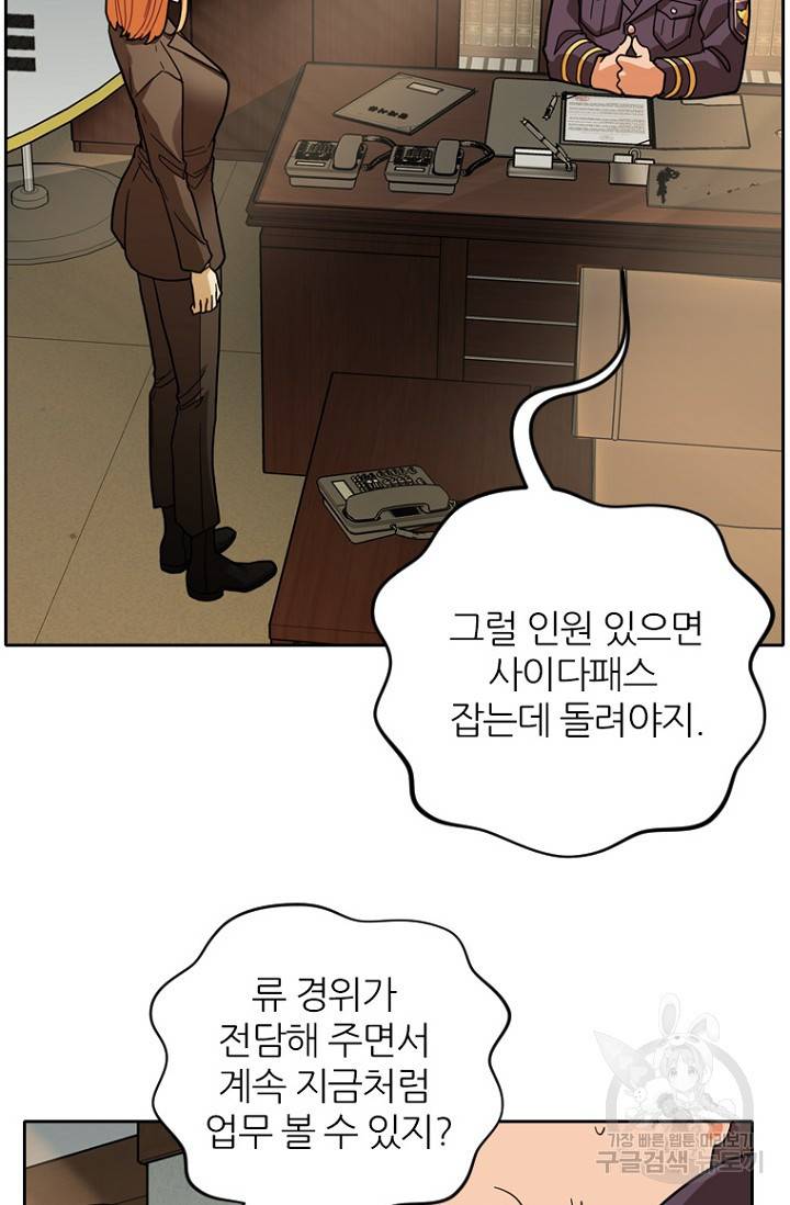 데드맨31 62화 90