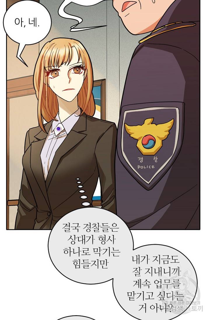 데드맨31 62화 91