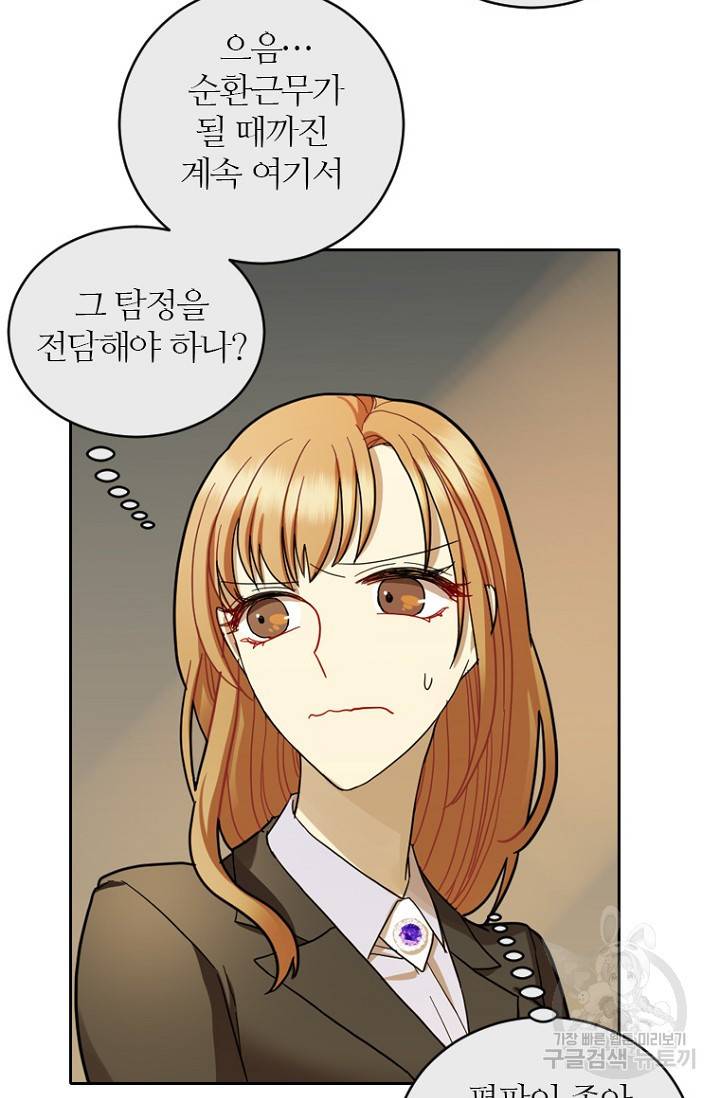 데드맨31 62화 92