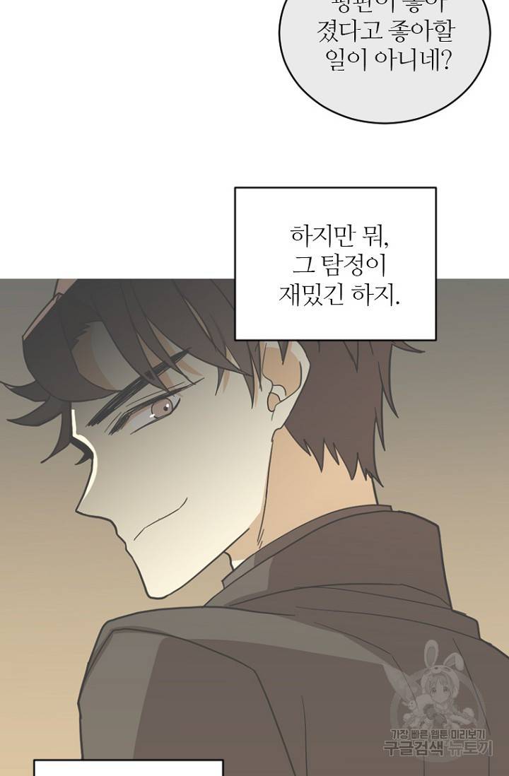 데드맨31 62화 93