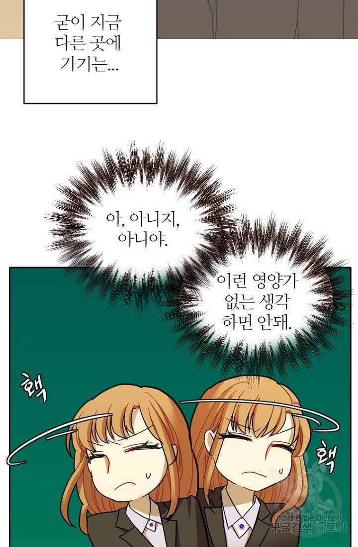 데드맨31 62화 94