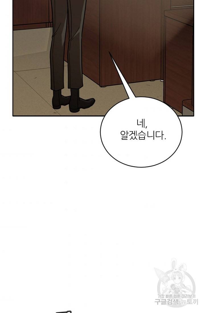 데드맨31 62화 96
