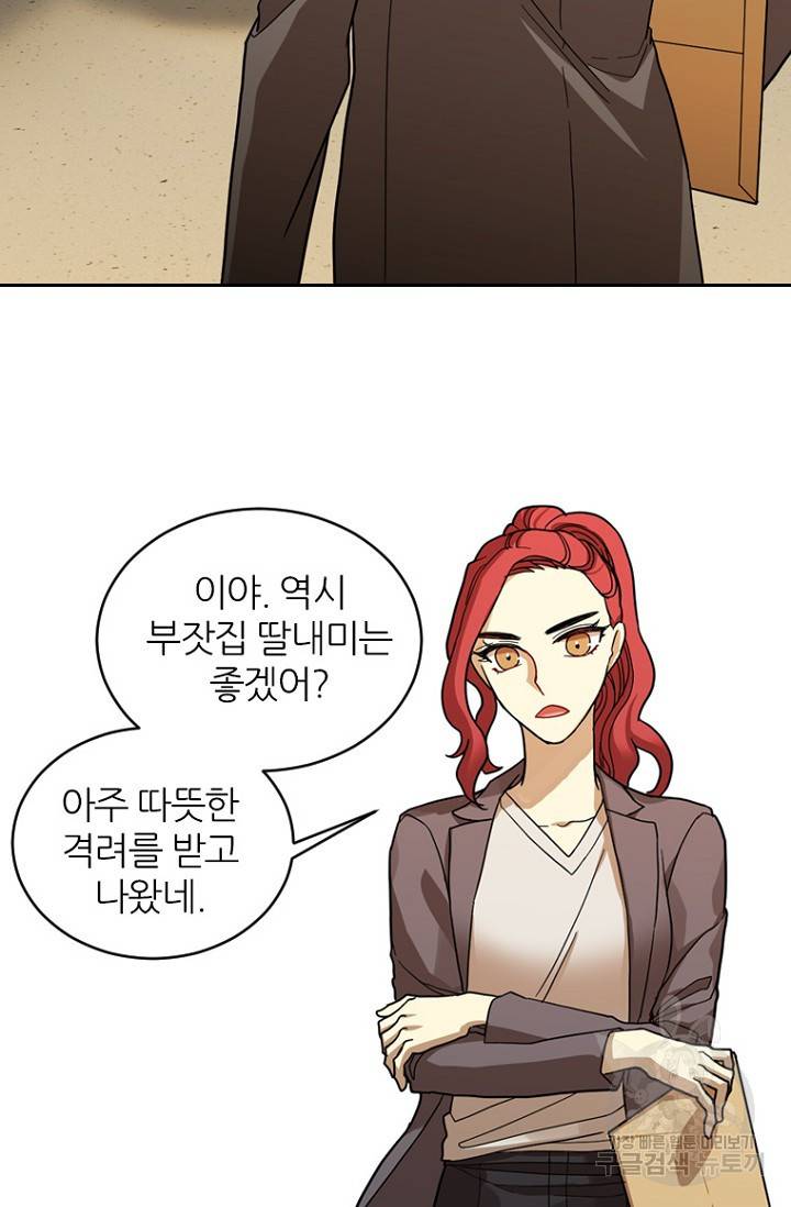 데드맨31 62화 99