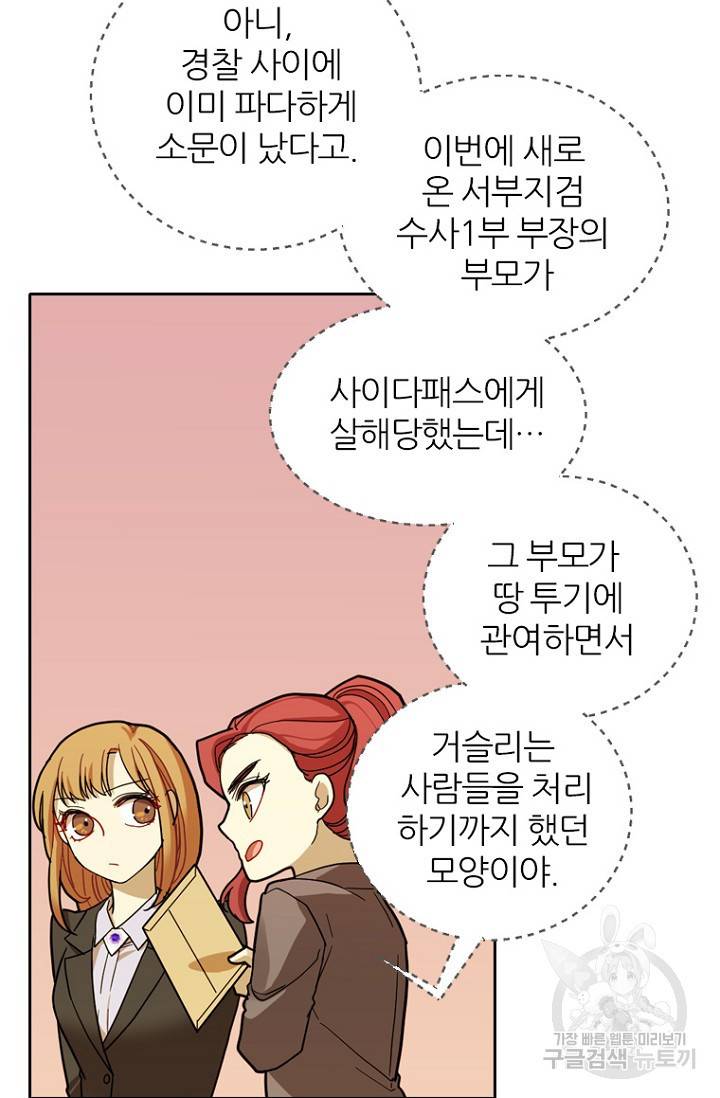 데드맨31 62화 103