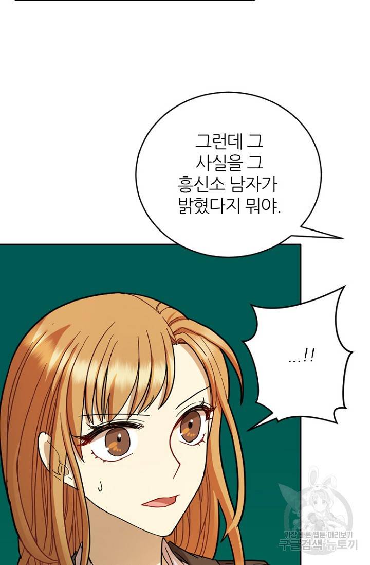 데드맨31 62화 104