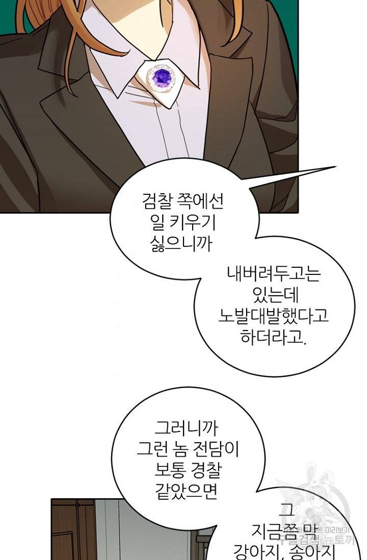 데드맨31 62화 105