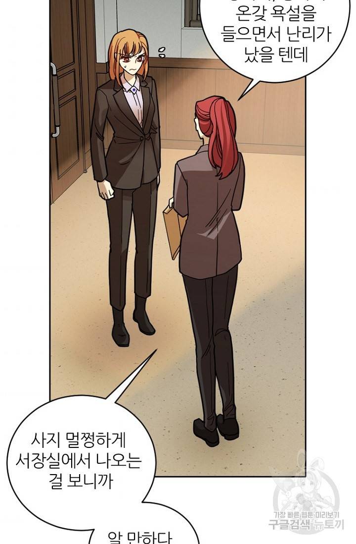 데드맨31 62화 106