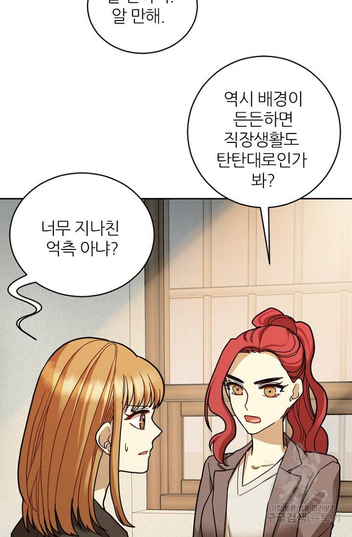 데드맨31 62화 107