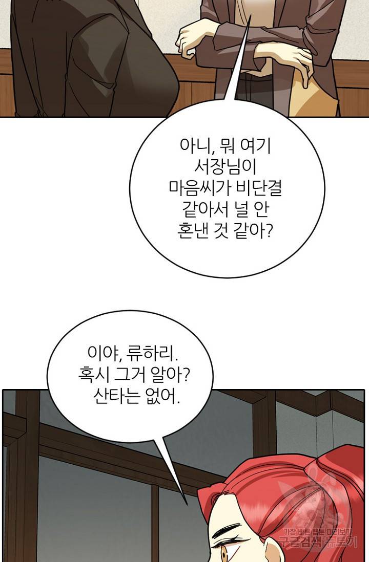 데드맨31 62화 108