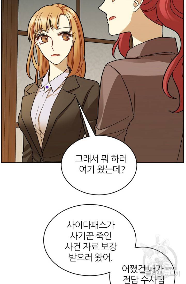 데드맨31 62화 109