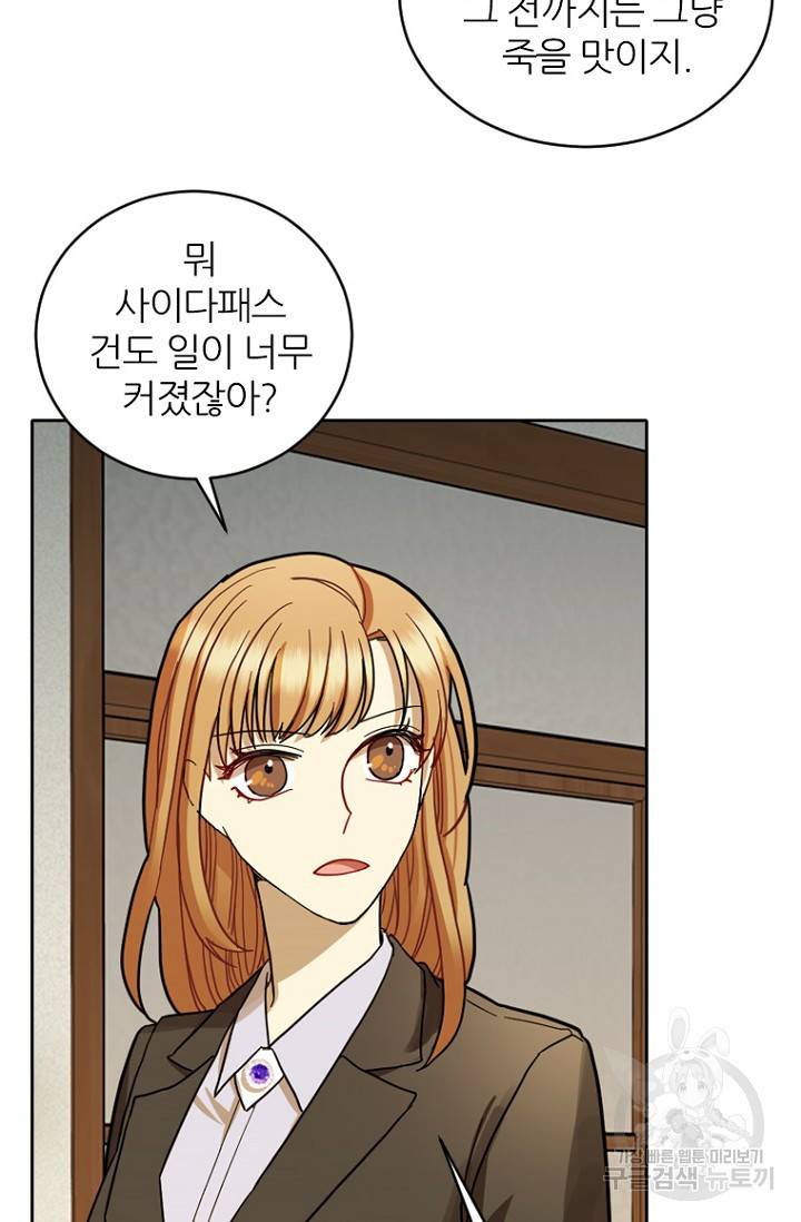 데드맨31 62화 111