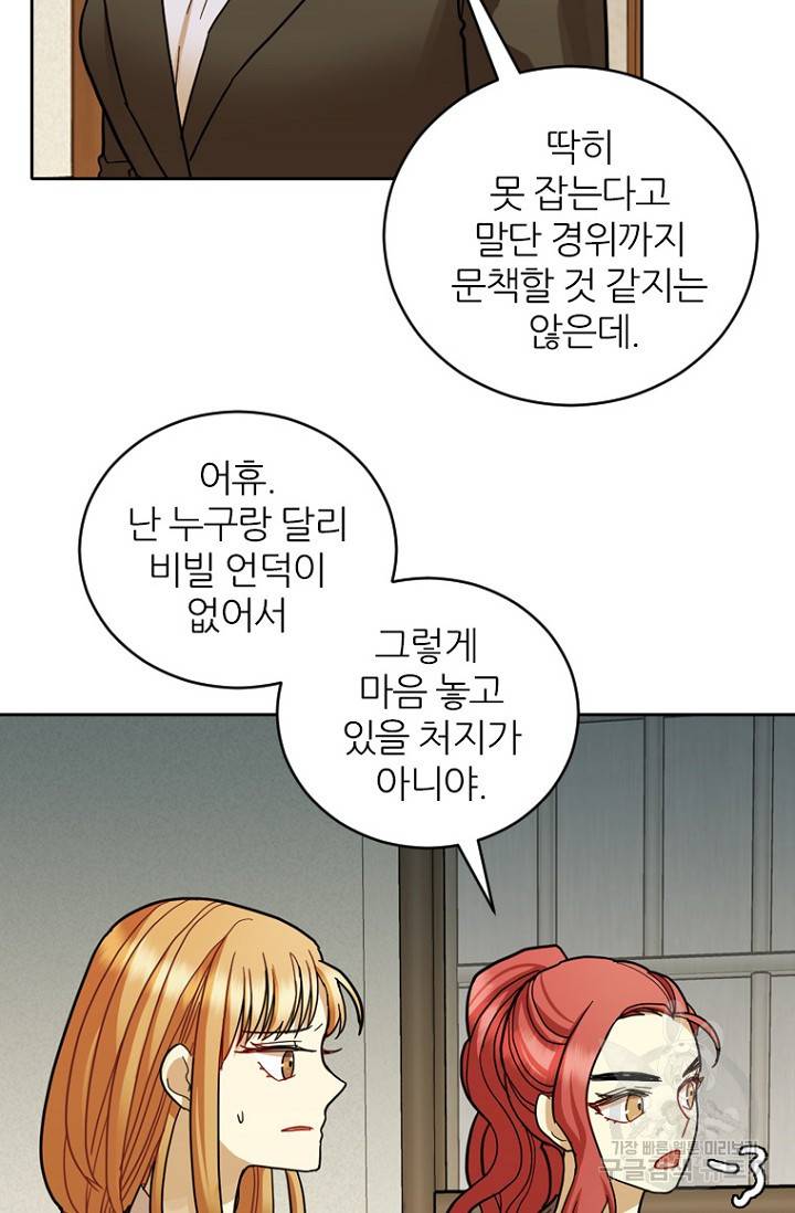 데드맨31 62화 112