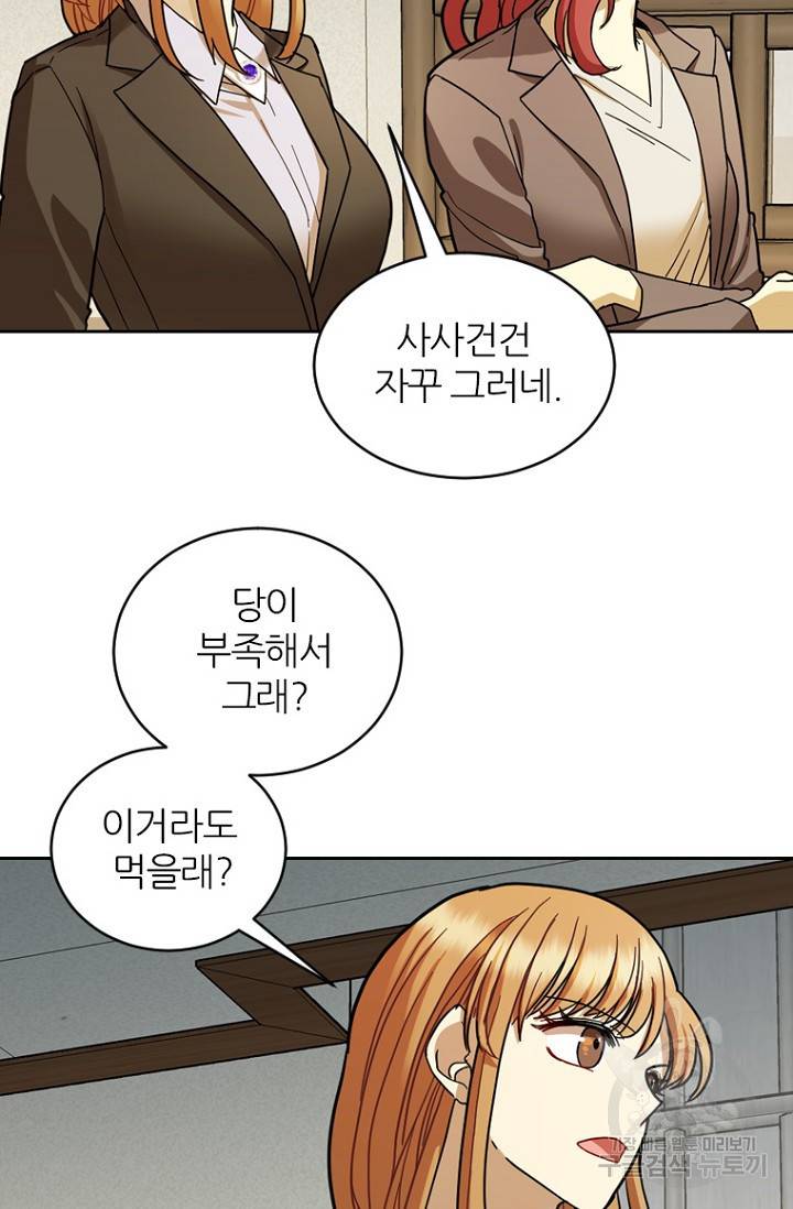 데드맨31 62화 113