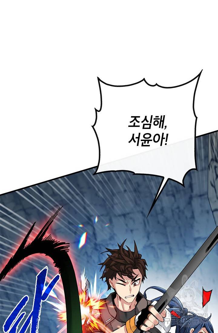 뽑기로 강해진 SSS급 헌터 42화 10