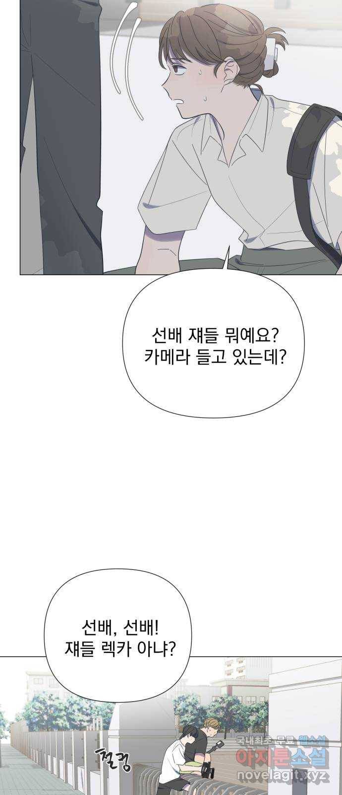 달로 만든 아이 38화 4