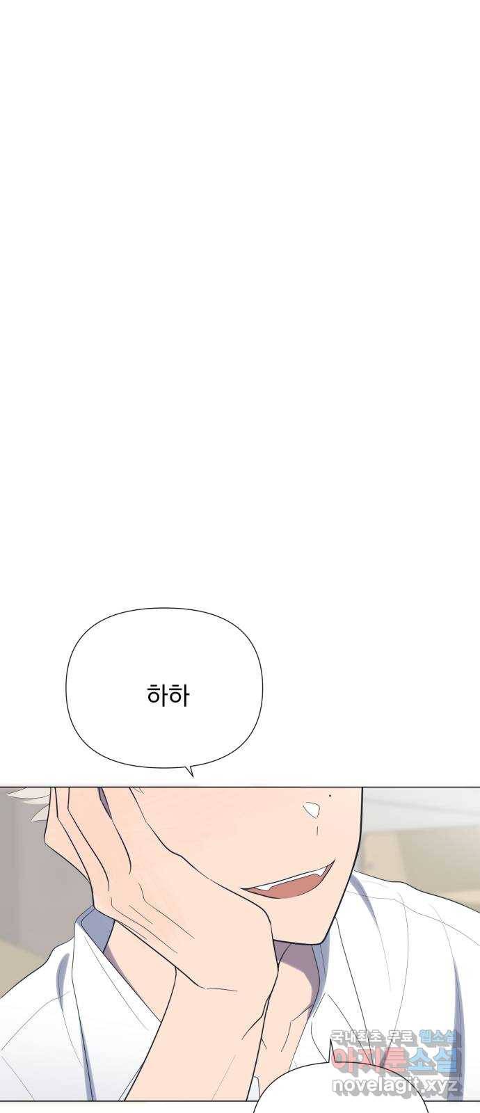 달로 만든 아이 38화 8