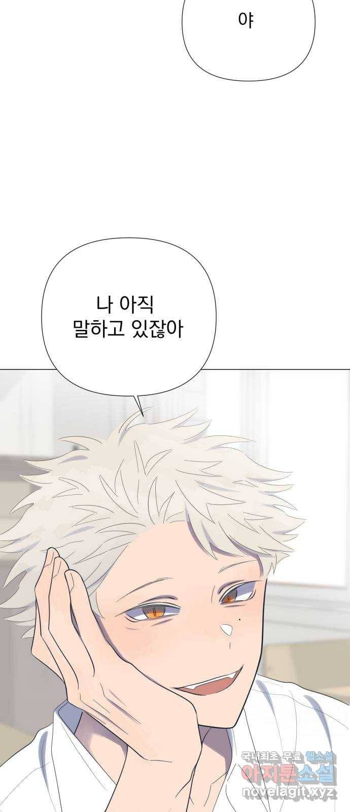 달로 만든 아이 38화 9