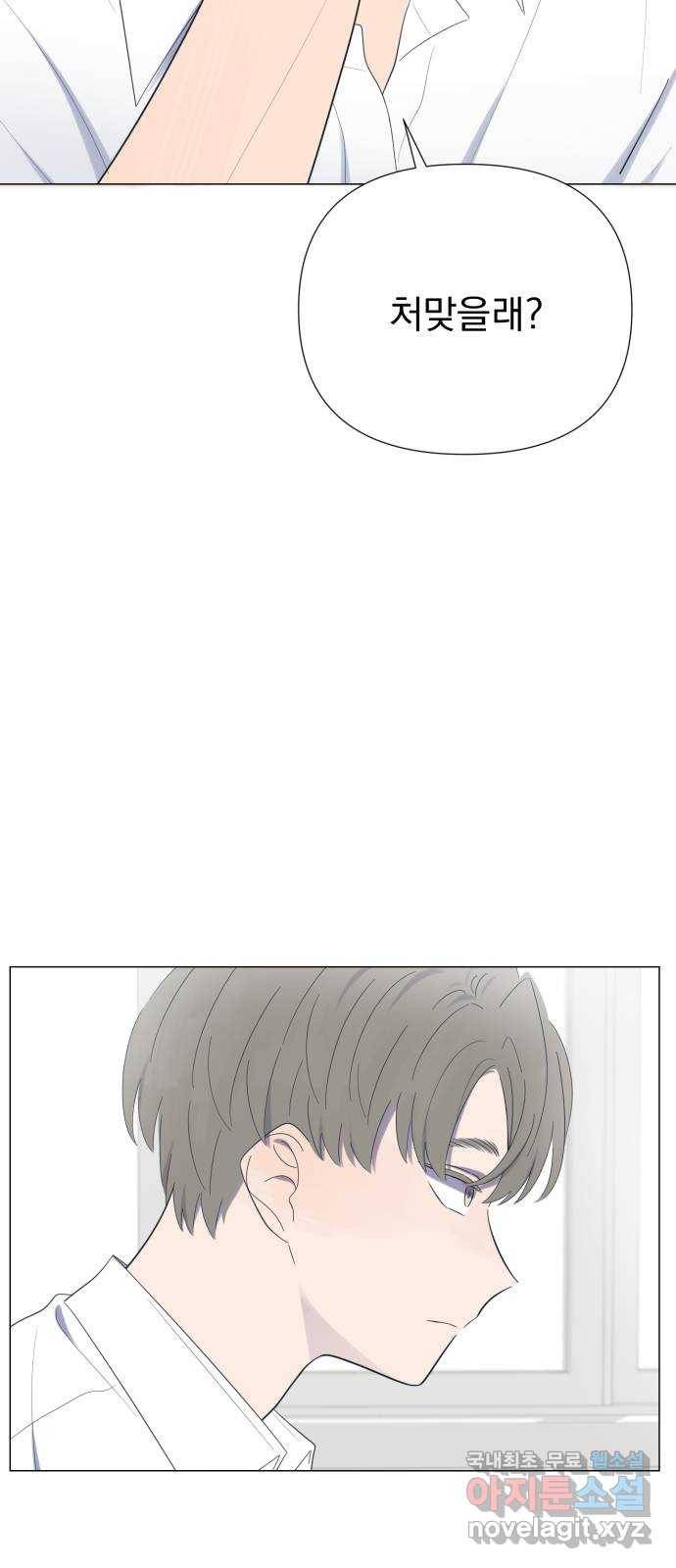 달로 만든 아이 38화 10
