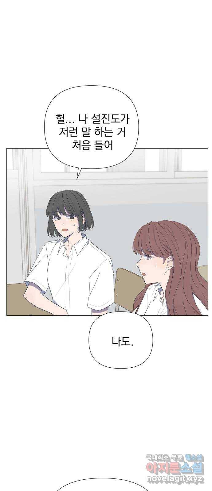 달로 만든 아이 38화 11