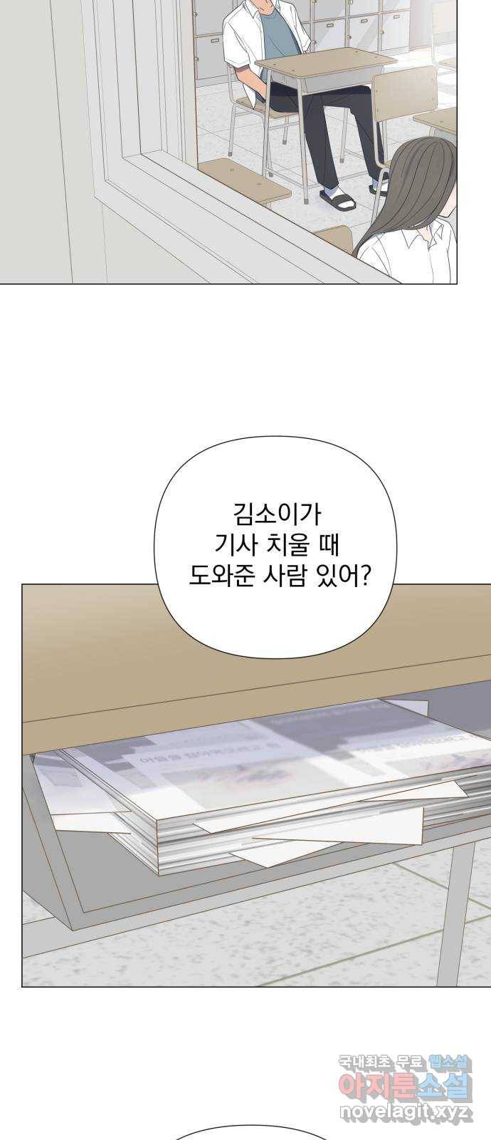 달로 만든 아이 38화 15
