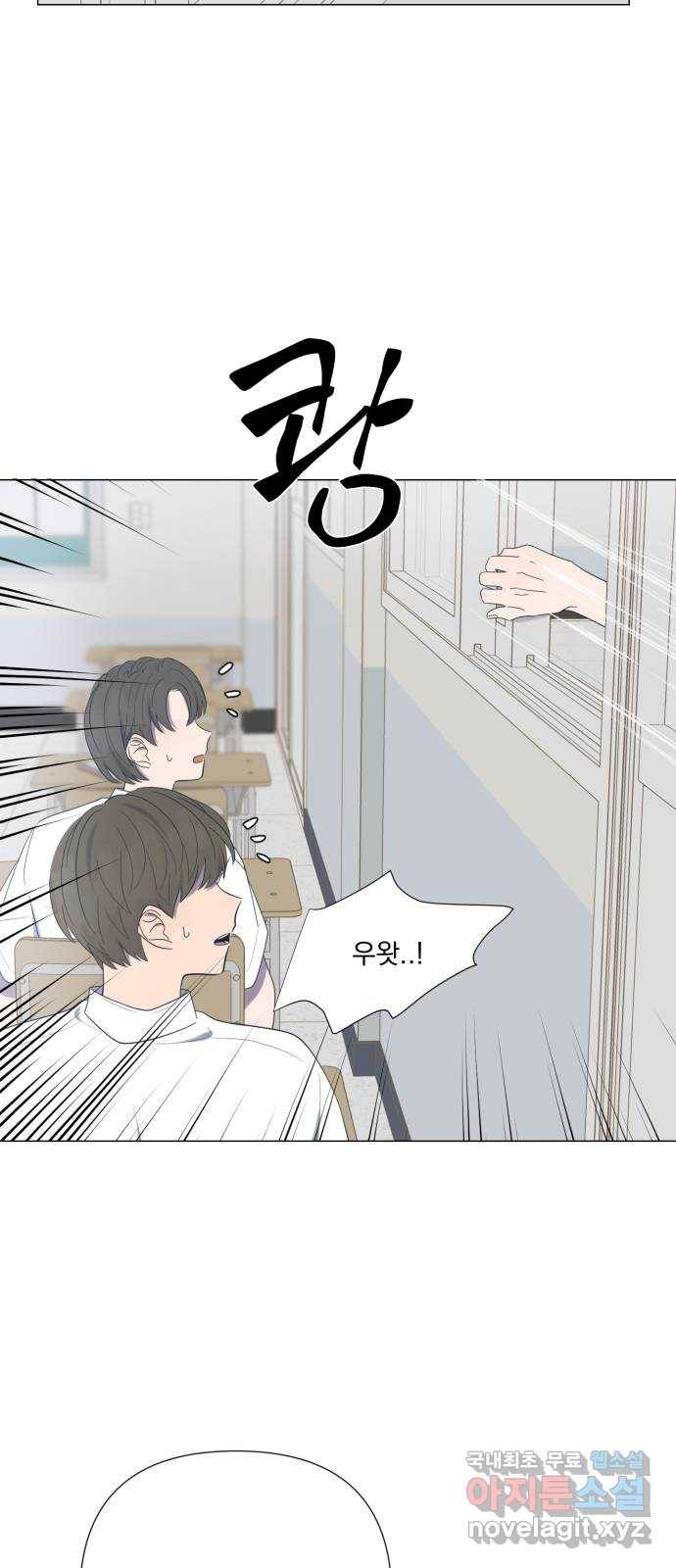 달로 만든 아이 38화 19