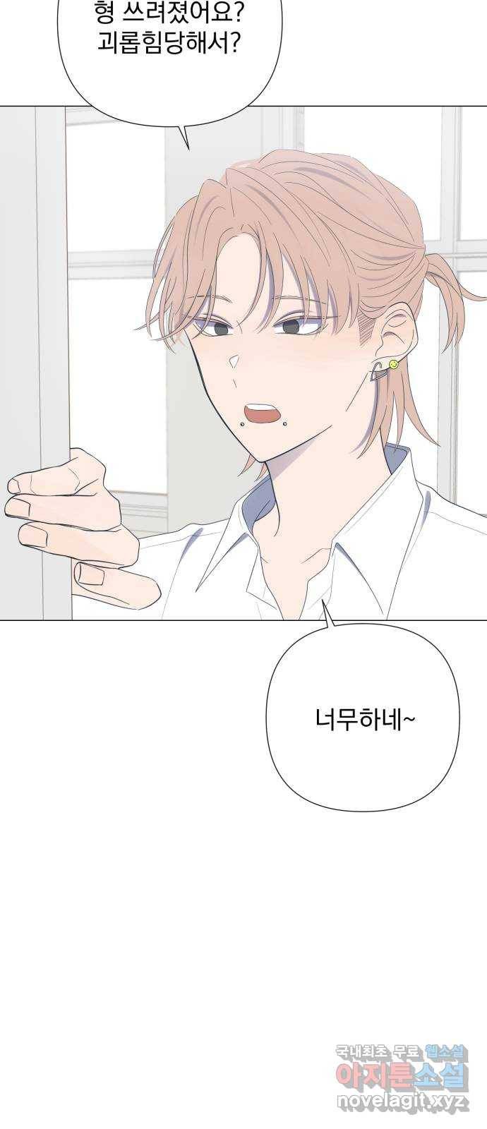 달로 만든 아이 38화 20