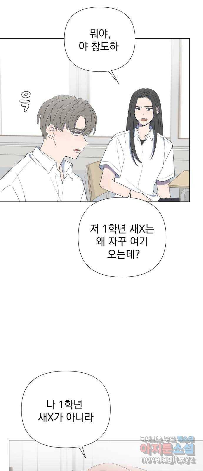 달로 만든 아이 38화 21