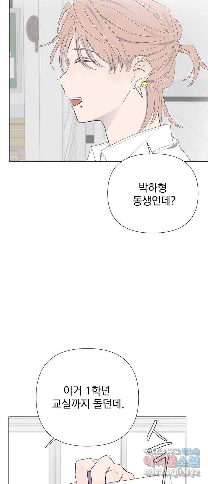 달로 만든 아이 38화 22