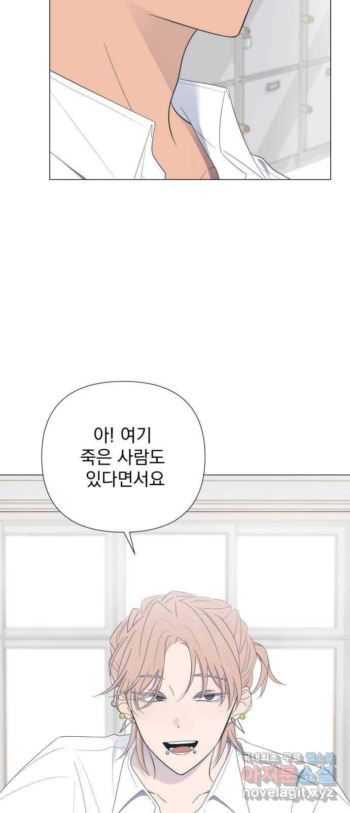 달로 만든 아이 38화 24