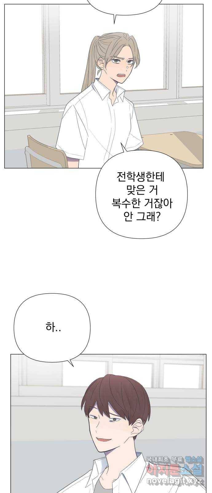 달로 만든 아이 38화 27