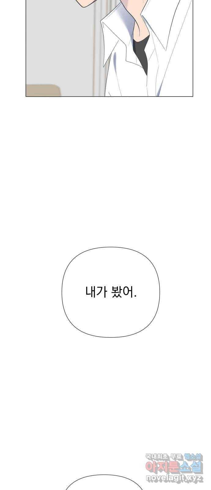 달로 만든 아이 38화 29