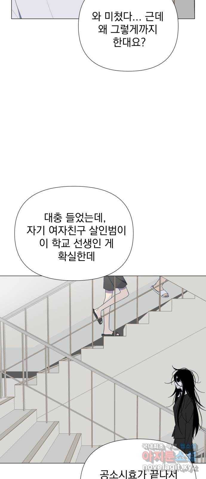 달로 만든 아이 38화 37